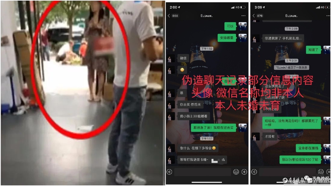 28歲的古女拿包裹被造謠成少婦偷情快遞員。(圖/翻攝自微博)