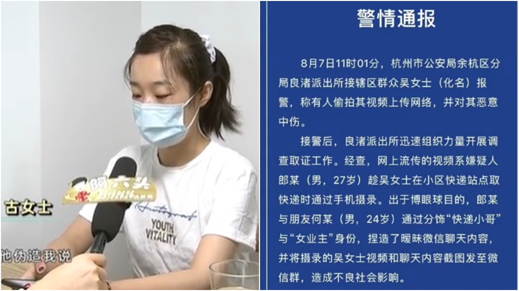 28歲的古女拿包裹被造謠成少婦偷情快遞員。(圖/翻攝自微博)