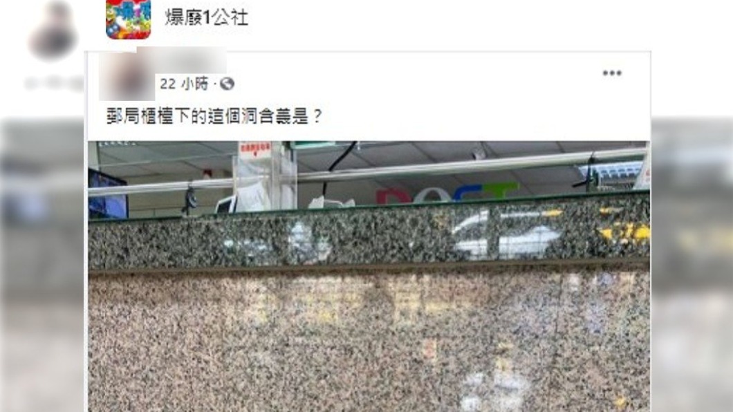 (圖/翻攝自爆廢1公社)