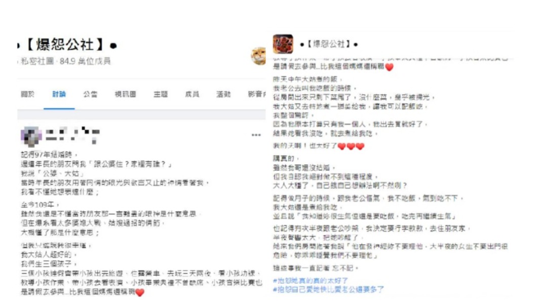 女子發文分享大姑的貼心舉動。(合成圖/翻攝自「●【爆怨公社】●」)