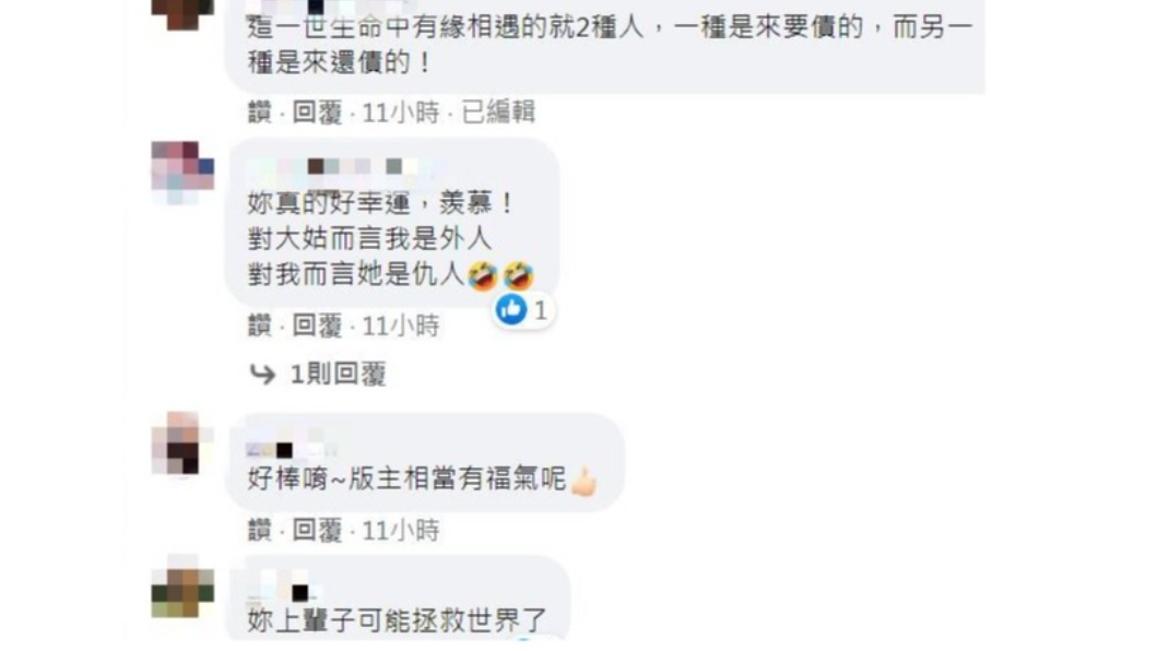 網友紛紛留言表示好羨慕。(圖/翻攝自「●【爆怨公社】●」)