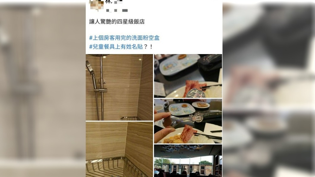 女子發文抱怨飯店管理不佳。(圖/翻攝自爆怨公社)