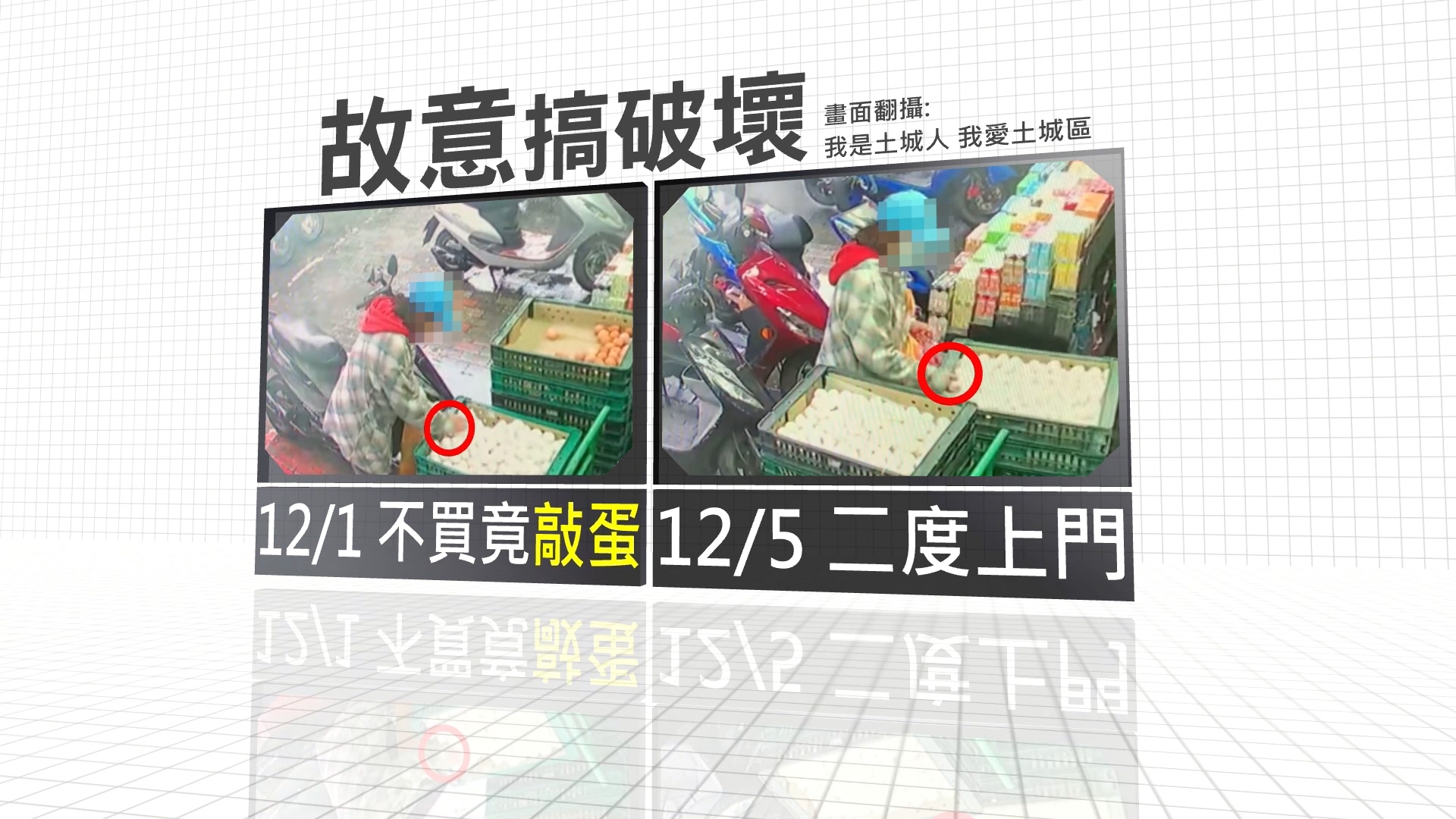 圖/翻攝自我是土城人我愛土城區臉書