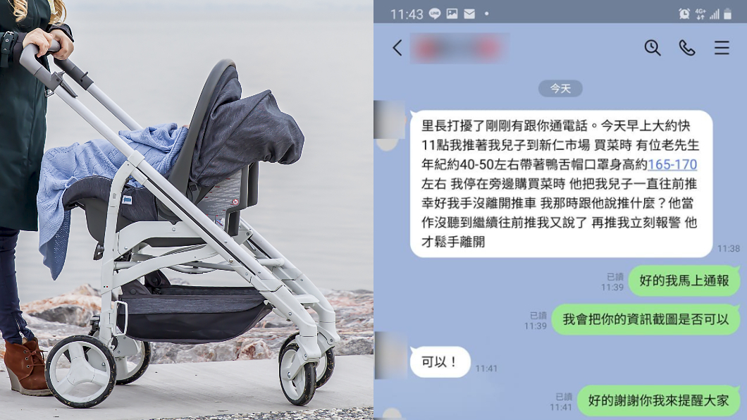 台中媽買菜一轉身「陌生男搶嬰兒車」　里長：已通報警方