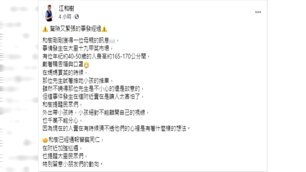 (圖/翻攝自江和樹Facebook)