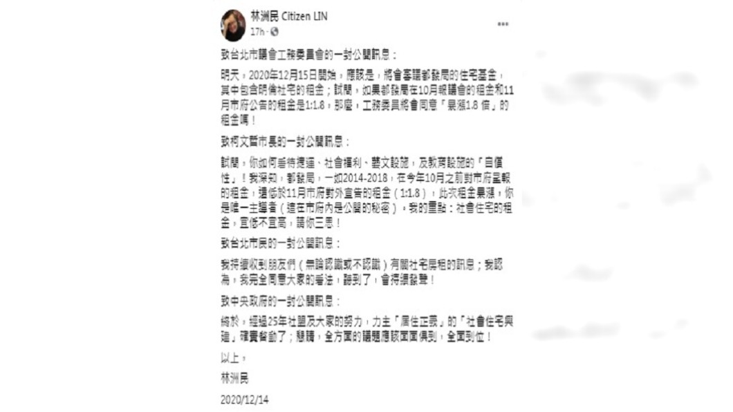 （圖／翻攝自林洲民臉書）