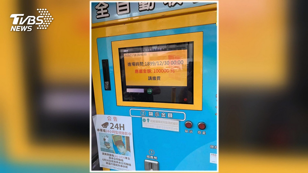 圖／TVBS