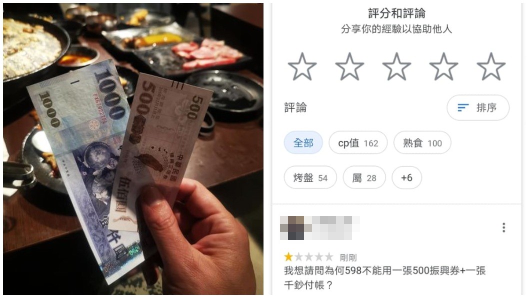 用餐598元「振興券+千鈔」結帳 男被拒飆罵:邏輯差