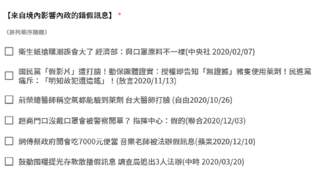 (圖/翻攝自民進黨LINE)