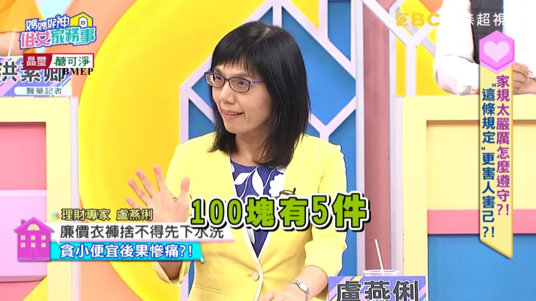 (圖/翻攝自YouTube/媽媽好神之俗女家務事)
