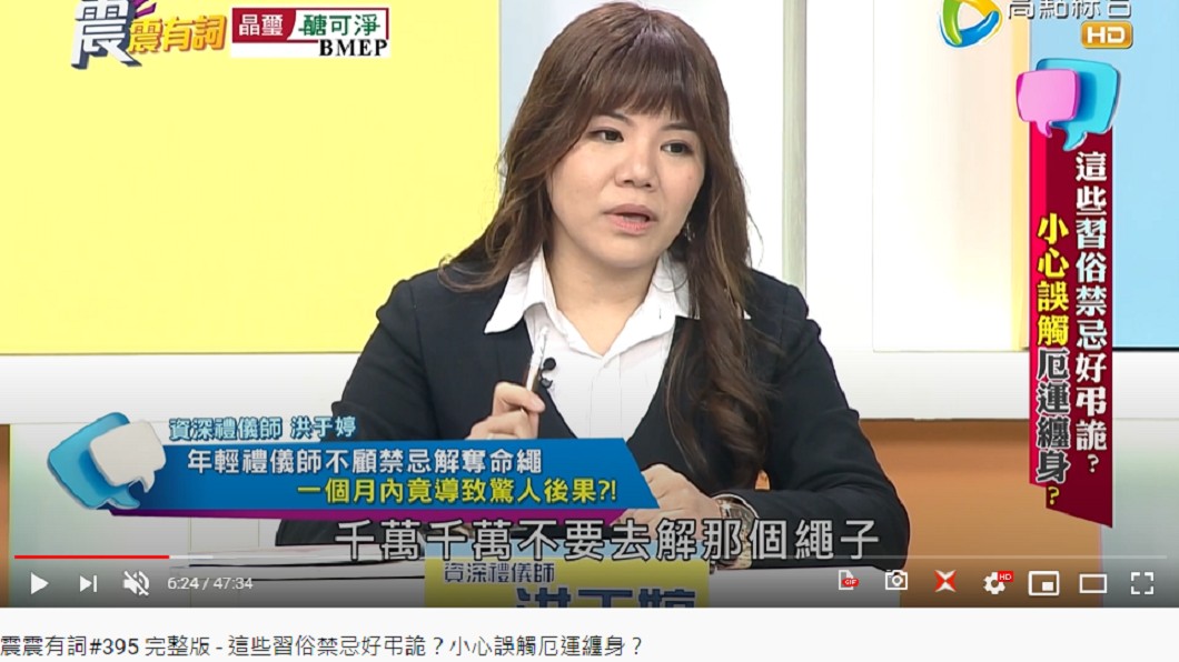 禮儀師上節目分享。(圖/翻攝自《高點電視》YouTube)