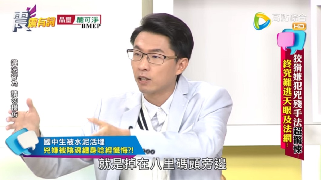 (圖/翻攝自YouTube《高點電視toptv》頻道)