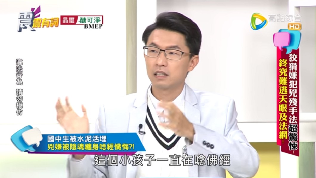 (圖/翻攝自YouTube《高點電視toptv》頻道)