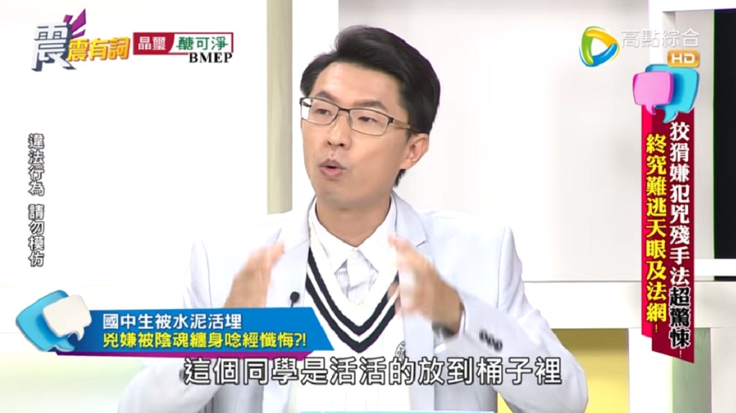 (圖/翻攝自YouTube《高點電視toptv》頻道)
