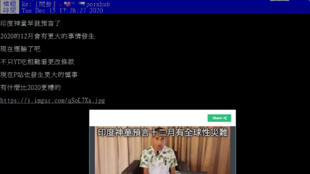 網友貼文報怨影音平台大刪影片。（圖／PTT）