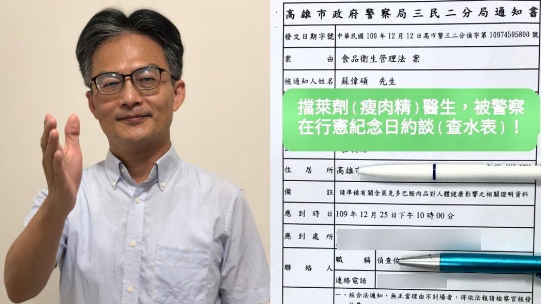 反萊豬醫師遭查水表　林為洲暴怒：國家機器動成這樣太扯