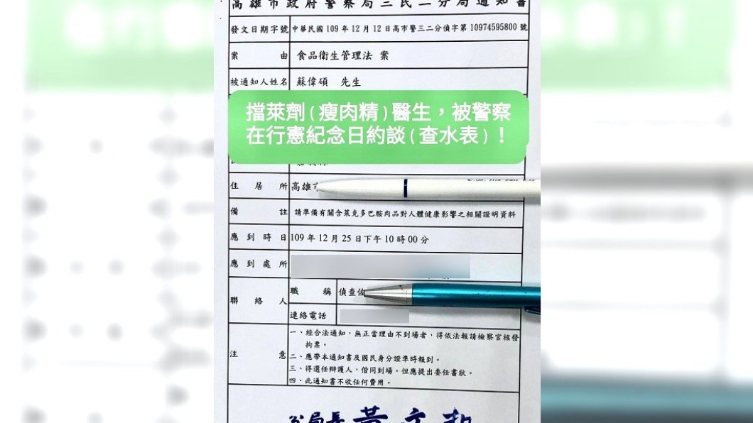 （圖／翻攝自林為洲臉書）