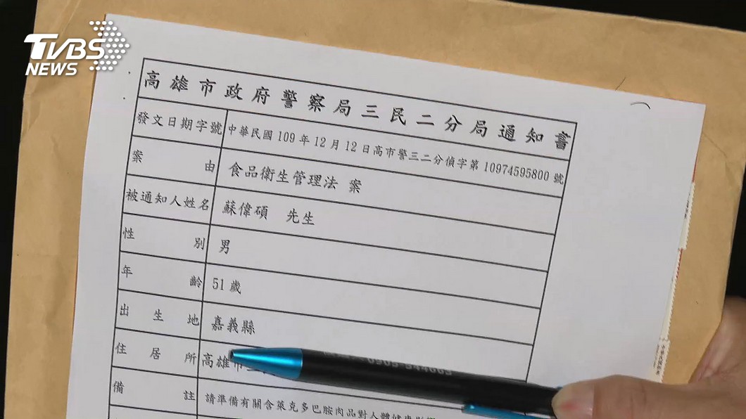 (圖/TVBS)