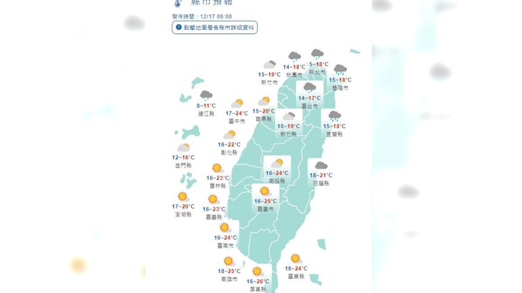圖/中央氣象局