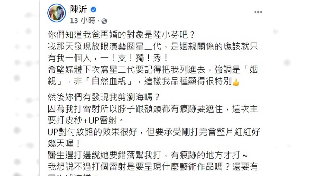 陳沂自豪品種特別。(圖/翻攝自陳沂臉書)