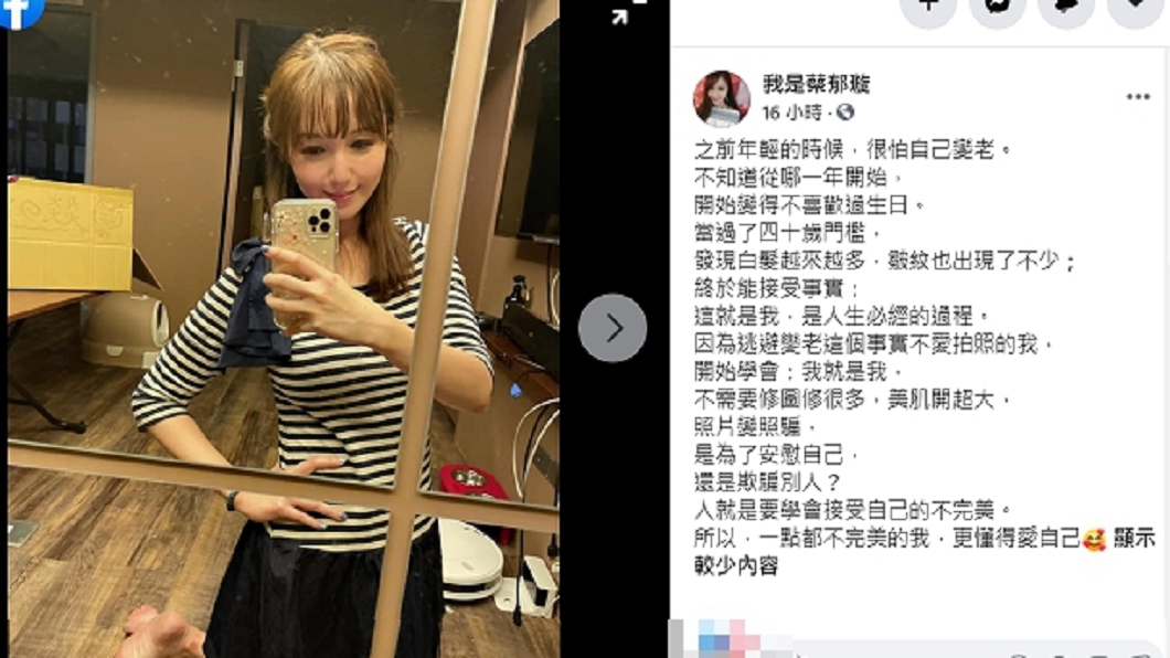 高國華的前妻蔡郁璇發文暗酸陳子璇。（圖／翻攝自蔡郁璇臉書）