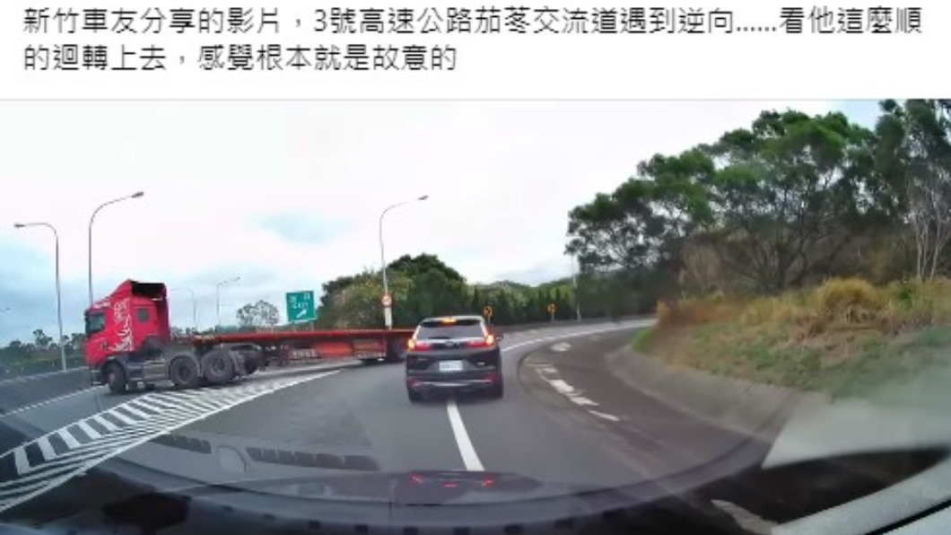 一台巨大拖板車違規逆向上國道。(圖/翻攝自新竹爆料公社)