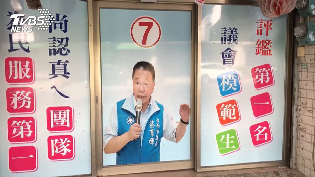 圖／TVBS