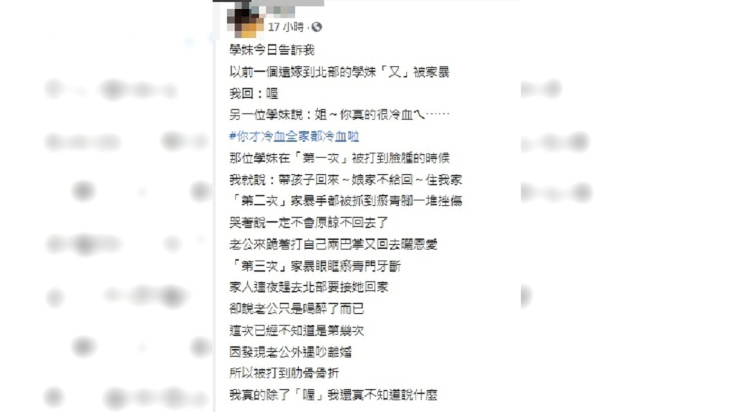 (圖/翻攝自臉書社團「爆怨2公社」)