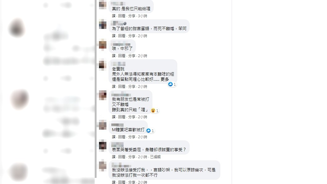 (圖/翻攝自臉書社團「爆怨2公社」)