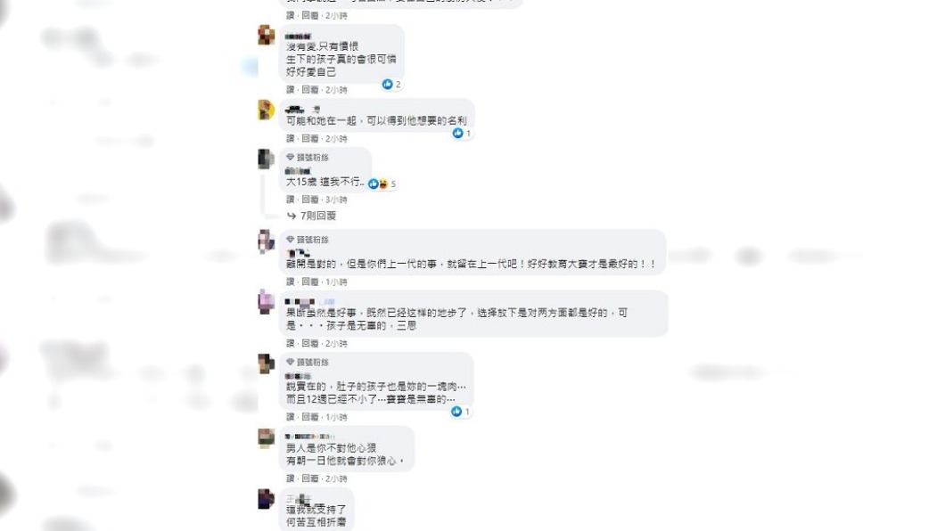 網友們紛紛替人妻抱屈。(圖/翻攝自靠北老公2.0)