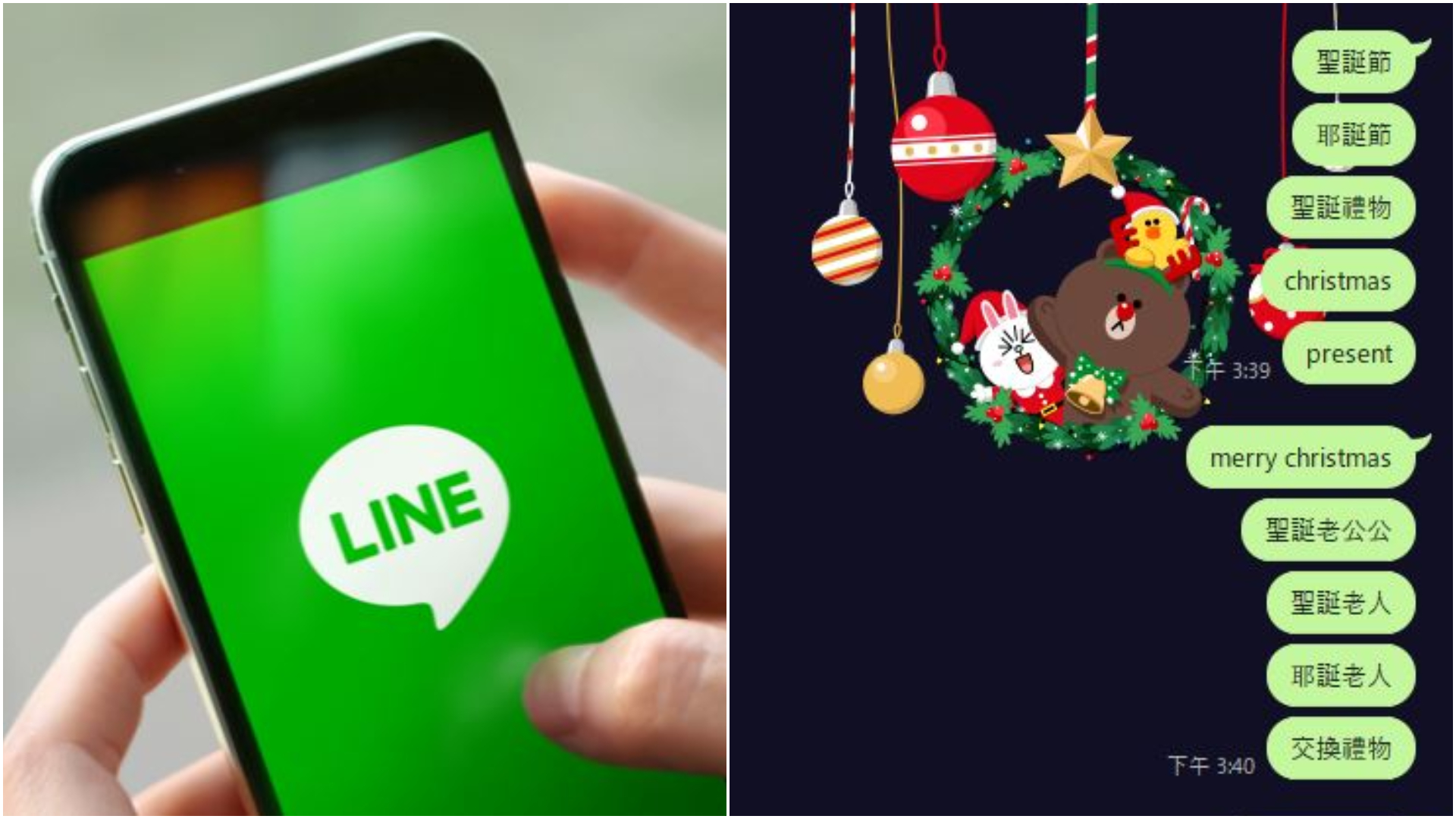 LINE耶誕特效來了!輸入指定關鍵字 熊大、兔兔驚喜現身