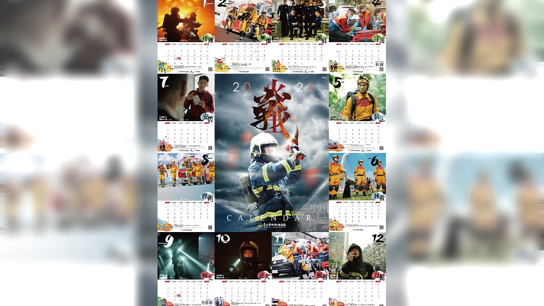台北市消防猛男月曆。(圖/翻攝自台北市消防局臉書)