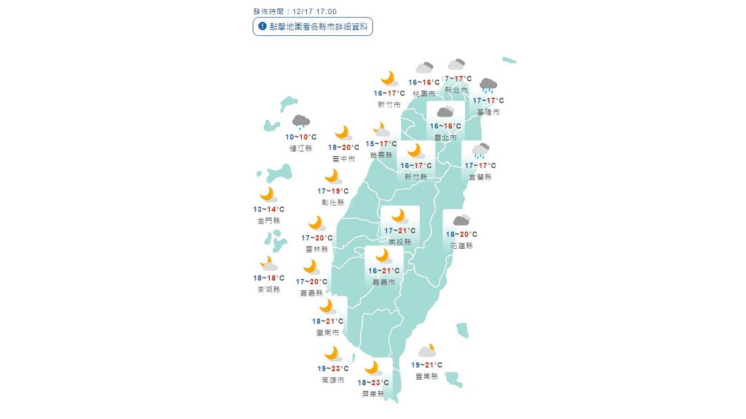 圖/中央氣象局