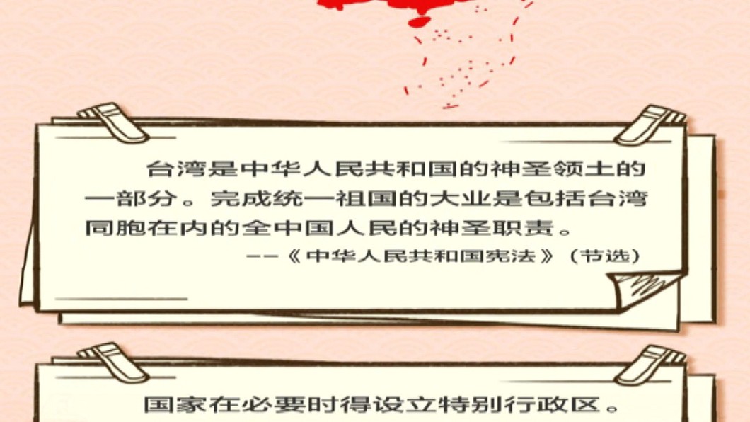 圖/翻攝自國台辦微博