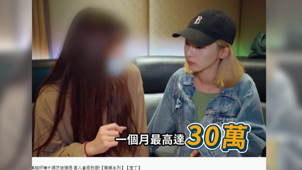 女子透露最高收入一個月可達30萬。(圖/翻攝自奎丁Zamy YouTube)