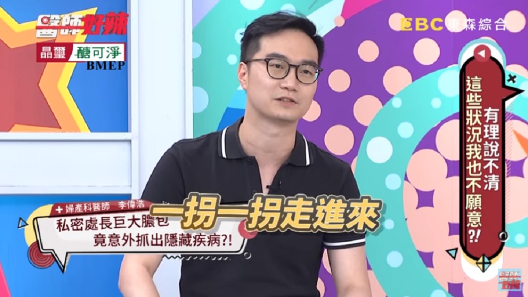 （圖／翻攝自YouTube《醫師好辣》頻道）