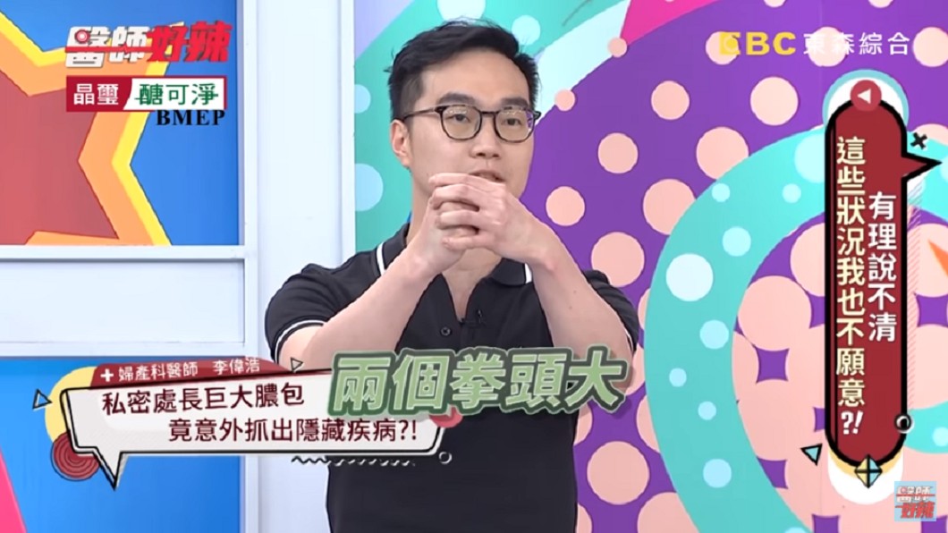 （圖／翻攝自YouTube《醫師好辣》頻道）