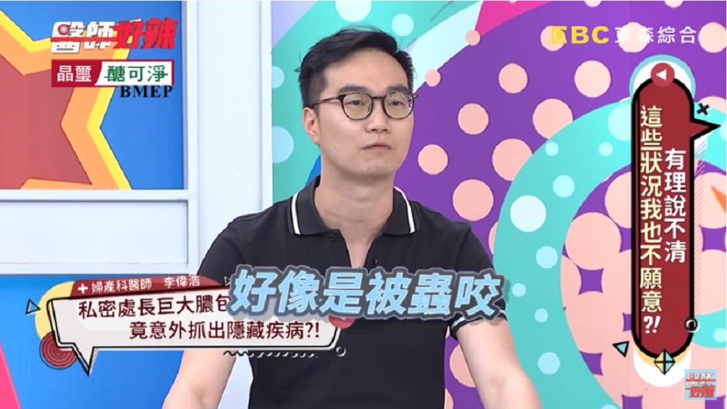 （圖／翻攝自YouTube《醫師好辣》頻道）