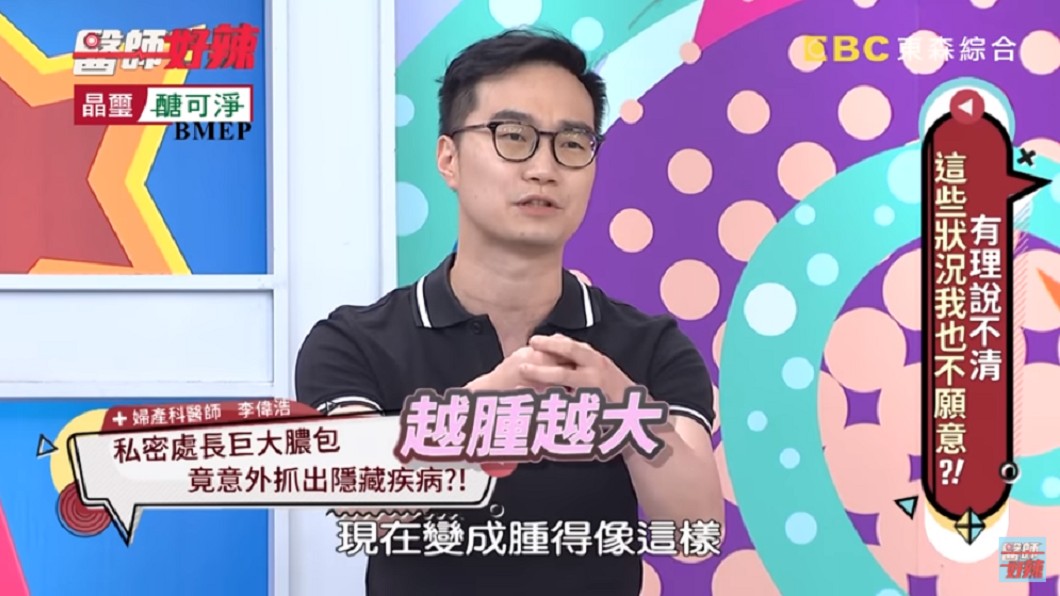 （圖／翻攝自YouTube《醫師好辣》頻道）