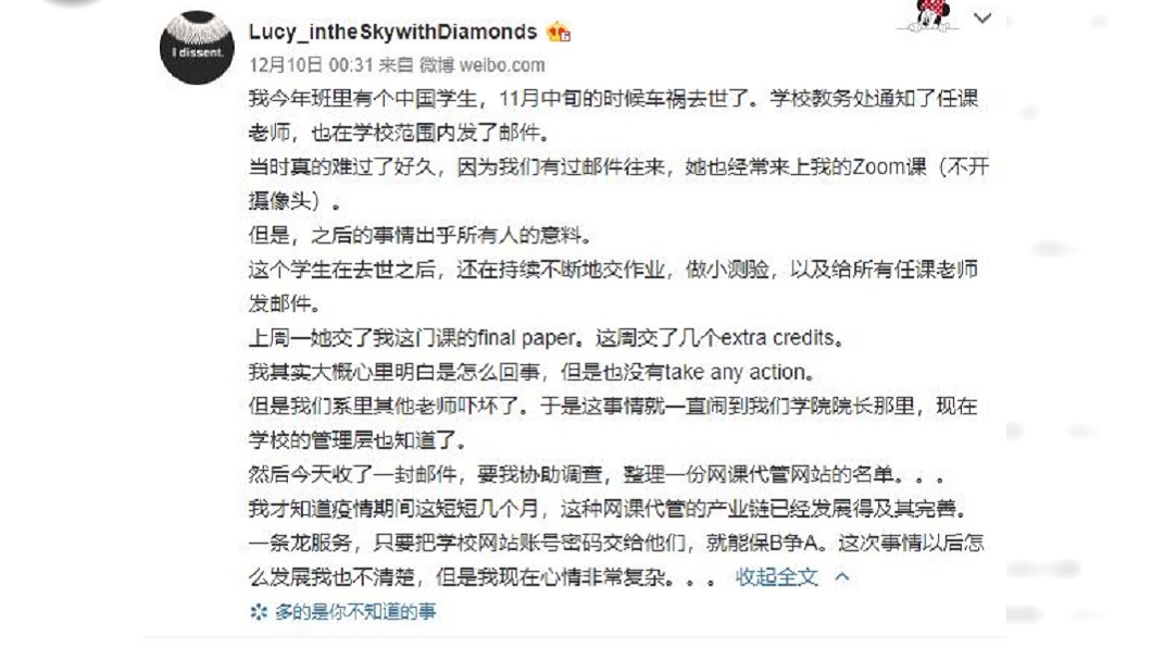 教授一查才發現女學生找槍手幫取得學位。(圖/翻攝自微博)