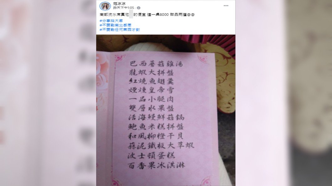 (圖/翻攝自爆廢公社二館)