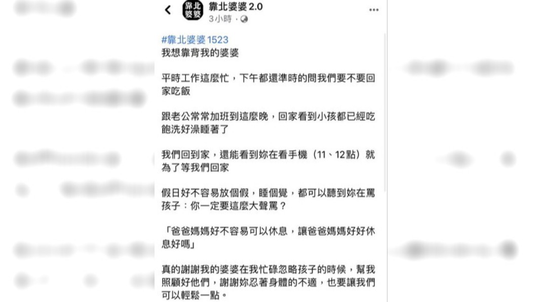 女子透露婆婆對她非常照顧。(圖/翻攝自臉書社團靠北婆婆2.0)