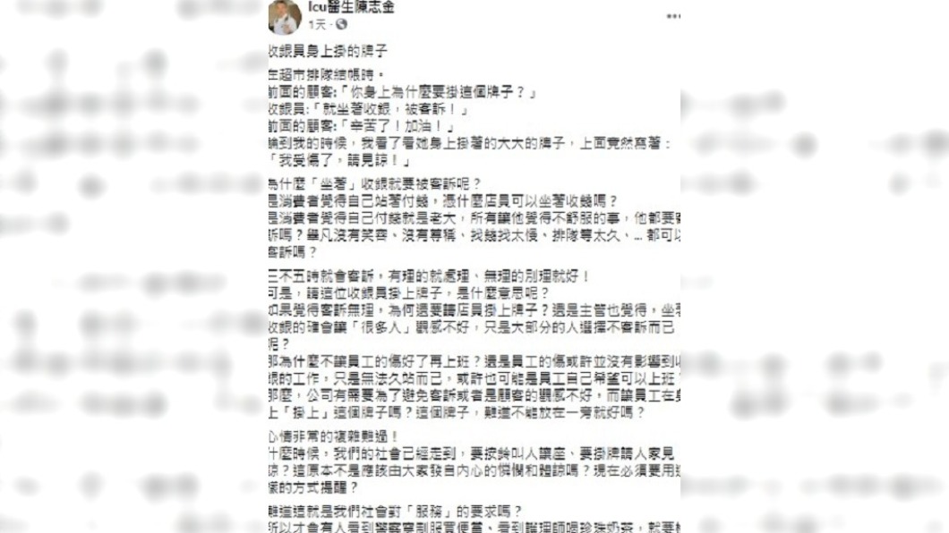 （圖／翻攝自陳志金臉書）
