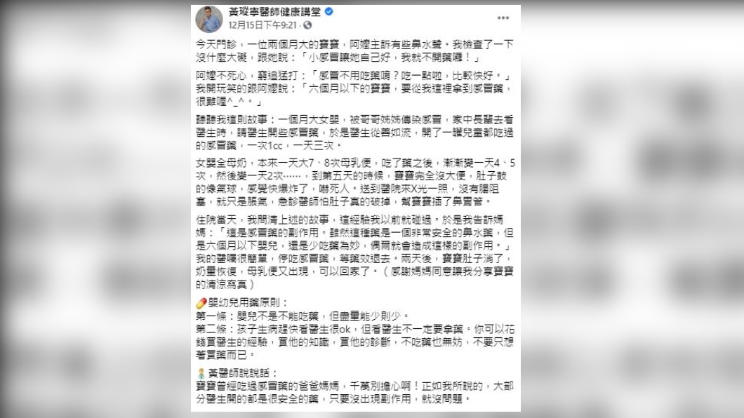 圖/翻攝自黃瑽寧臉書