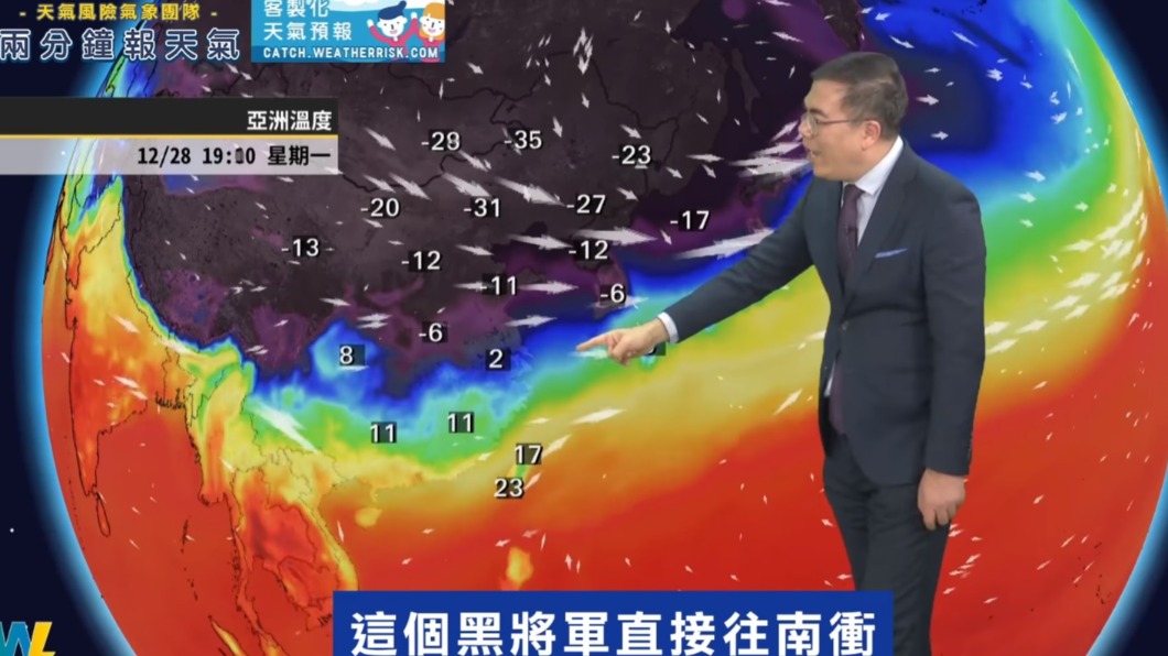 氣象專家彭啟明指出,跨年急凍恐有冷氣團報到。(圖/翻攝氣象達人彭啟明臉書)