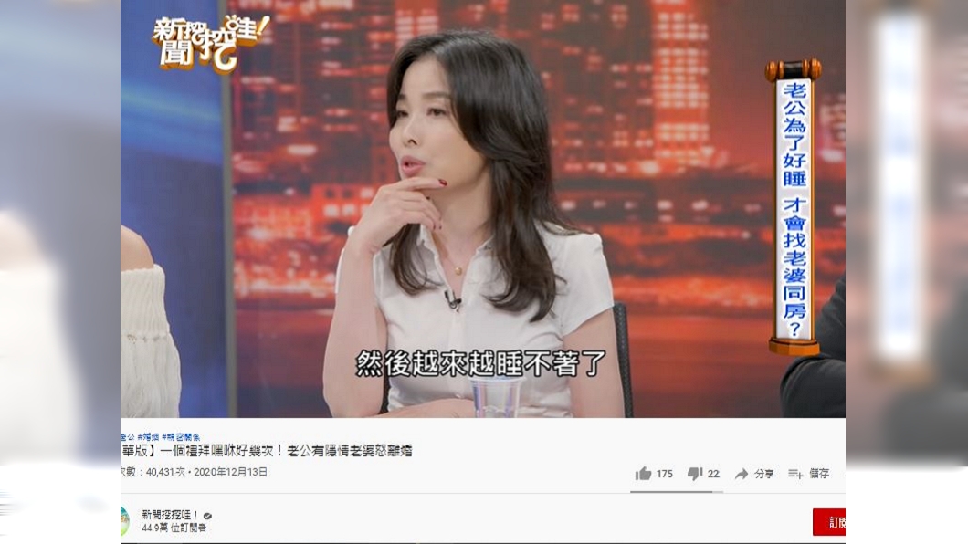 （圖／翻攝自新聞挖挖哇YouTube）