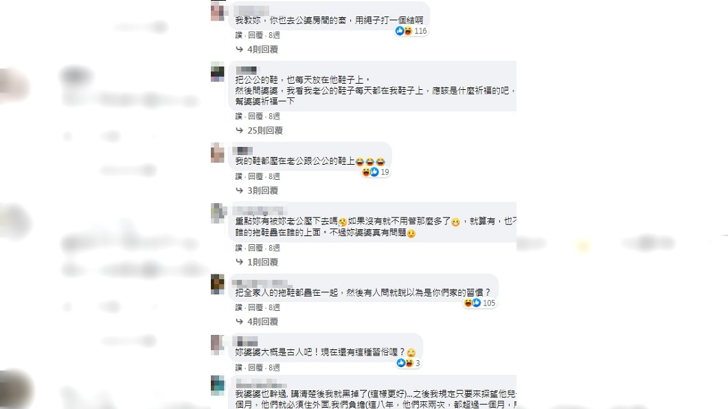 (圖/翻攝自臉書粉專「靠北婆家」)