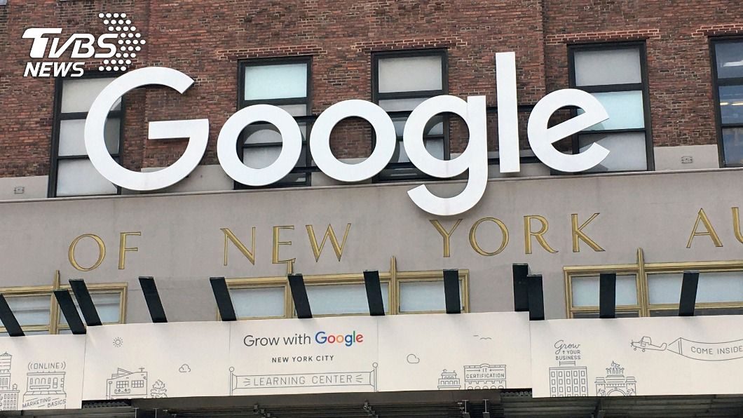 Google第3次被告　遭美38州聯合控訴壟斷市場