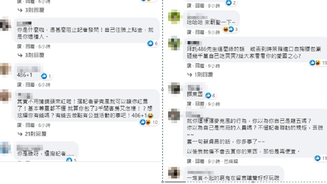 (圖/翻攝自「486先生」臉書)