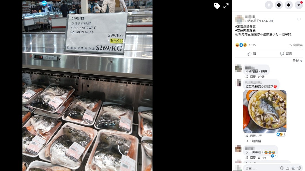(圖/翻攝自臉書社團「COSTCO 好市多 消費經驗分享區」)